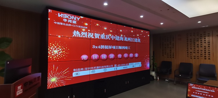 重庆海龙会议室55寸拼接屏项目