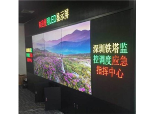 Splicing screen project of Shenzhen Tower Monitoring Command Center