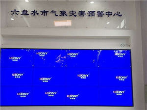 LCD splicing screen project of Guizhou Meteorological Disaster Warning Center