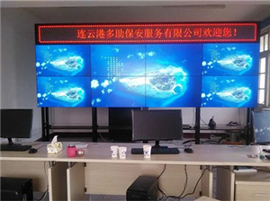 Lianyungang Duozhu Security Service Company Splicing Screen Project