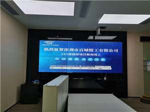 Splicing screen project of Shenzhen Baicheng Precision Co., Ltd.