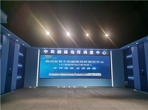 Splicing Screen Project of Rong Media Center in Zhongyang County, Shanxi