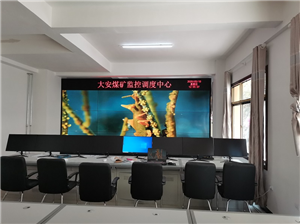 Splicing screen project of Da'an Coal Mine, Qianxi County, Guizhou