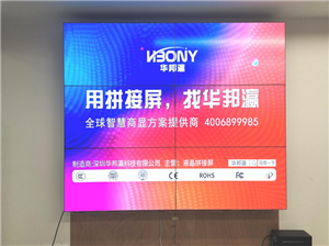 广东瑞新能源科技液晶拼接屏项目