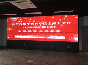 上海天文台液晶拼接屏项目