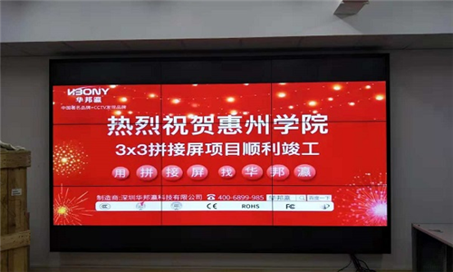 广东惠州学院拼接屏效果图大屏项目