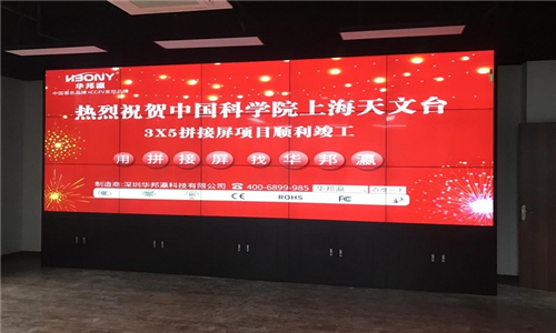 中国科学院上海天文台液晶拼接屏项目